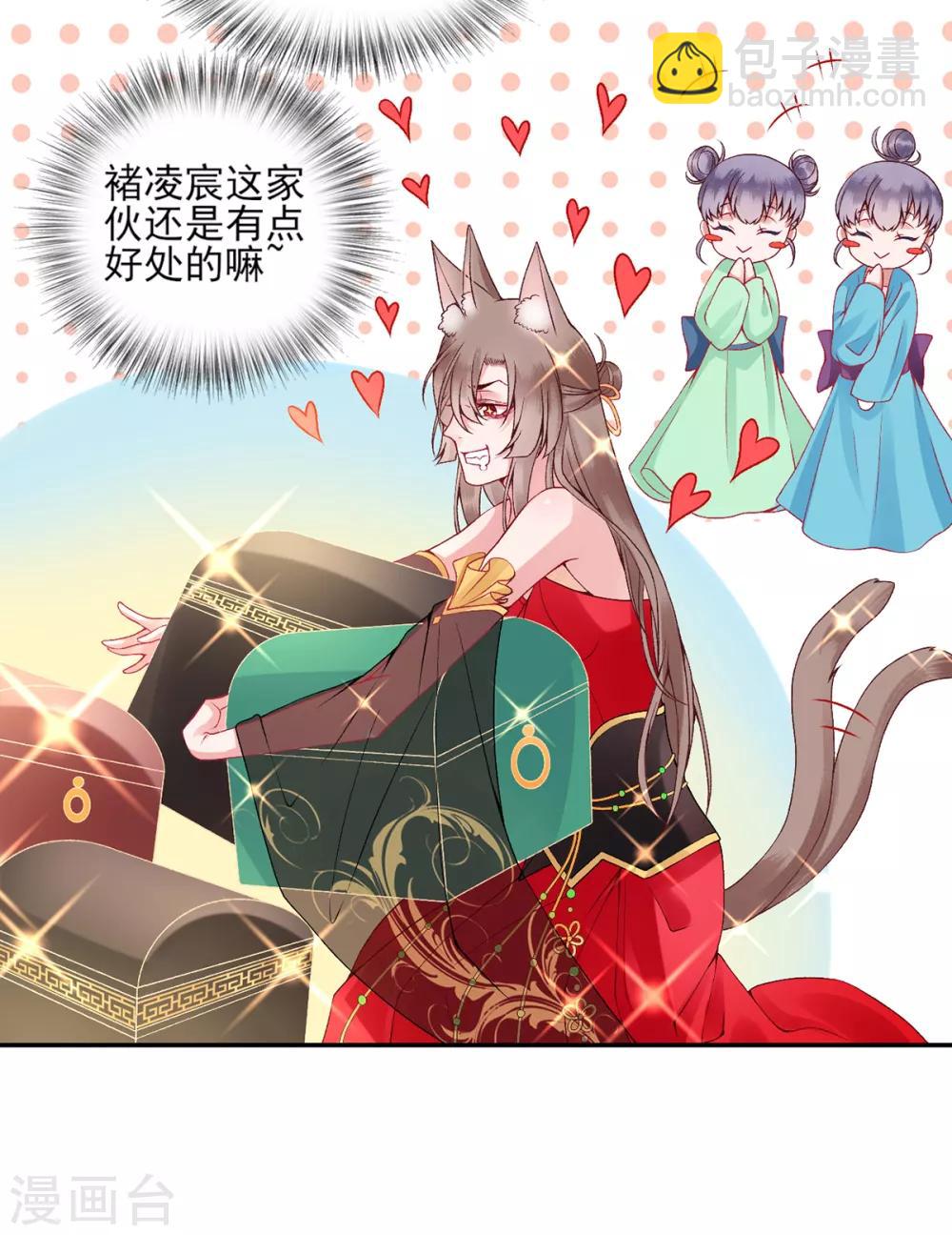 第71话 革职-第76话
