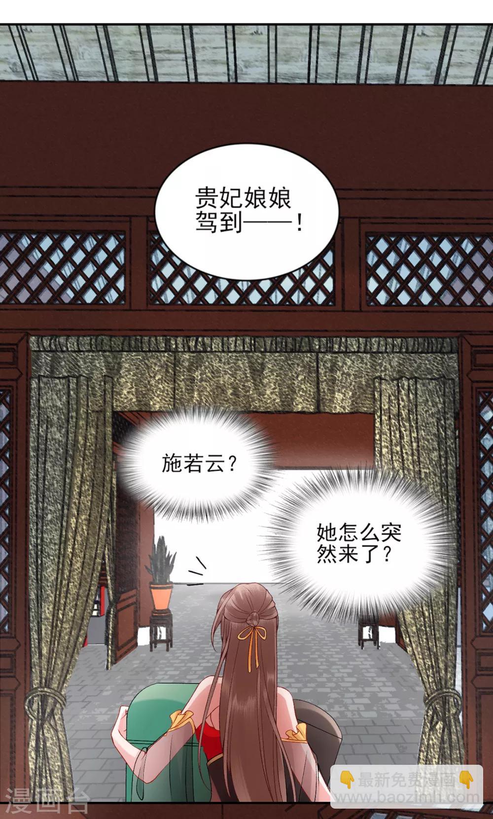 第71话 革职-第76话