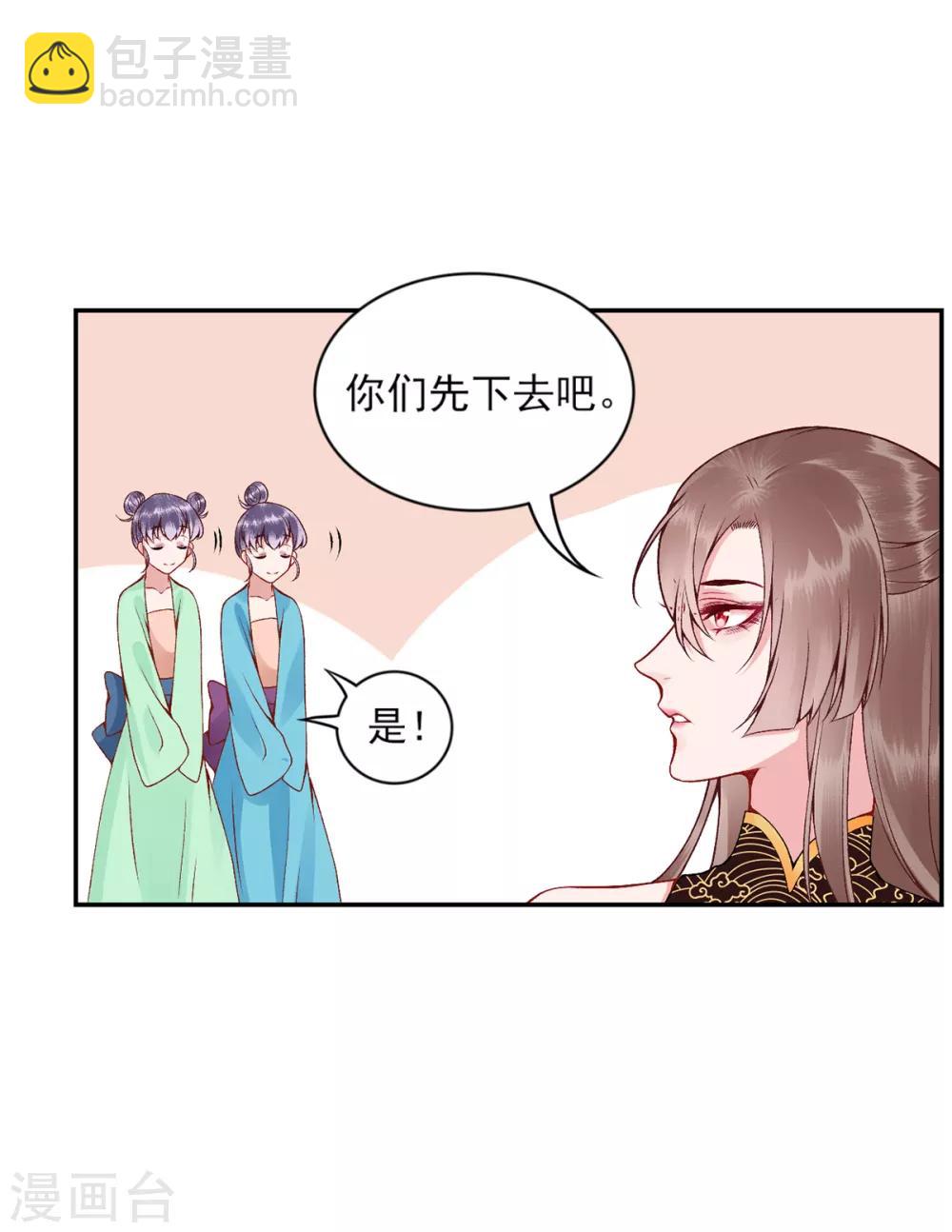 第71话 革职-第76话