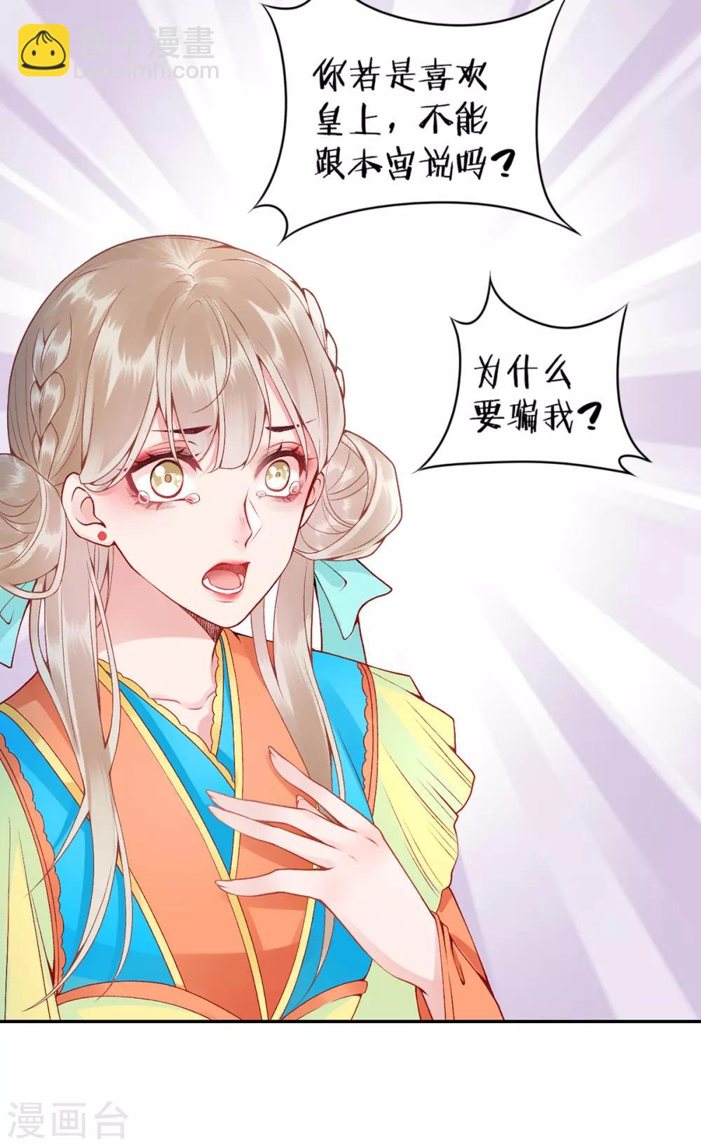 第71话 革职-第76话