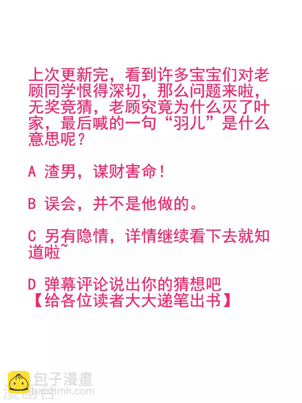 第71话 革职-第76话