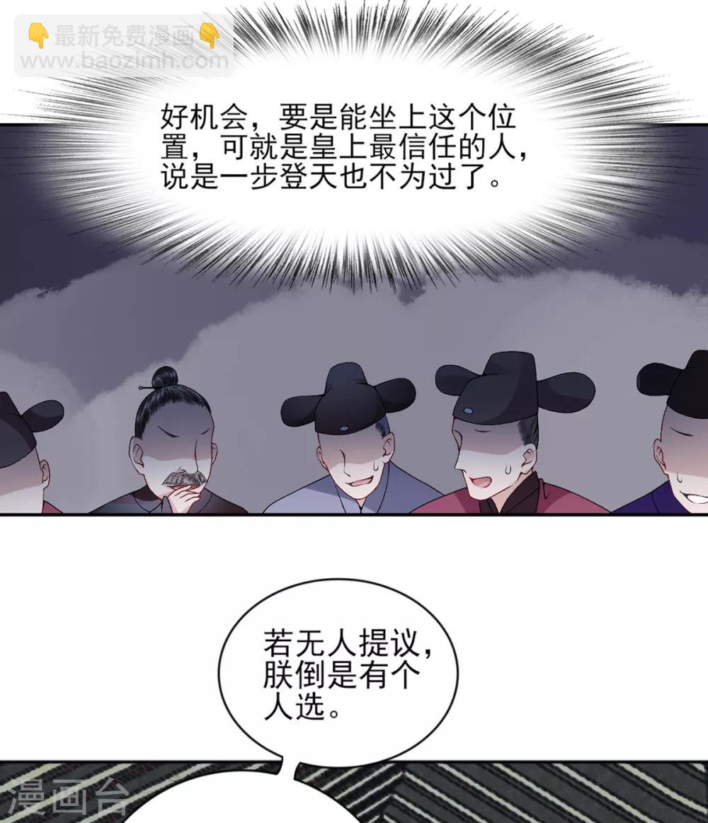 第71话 革职-第76话