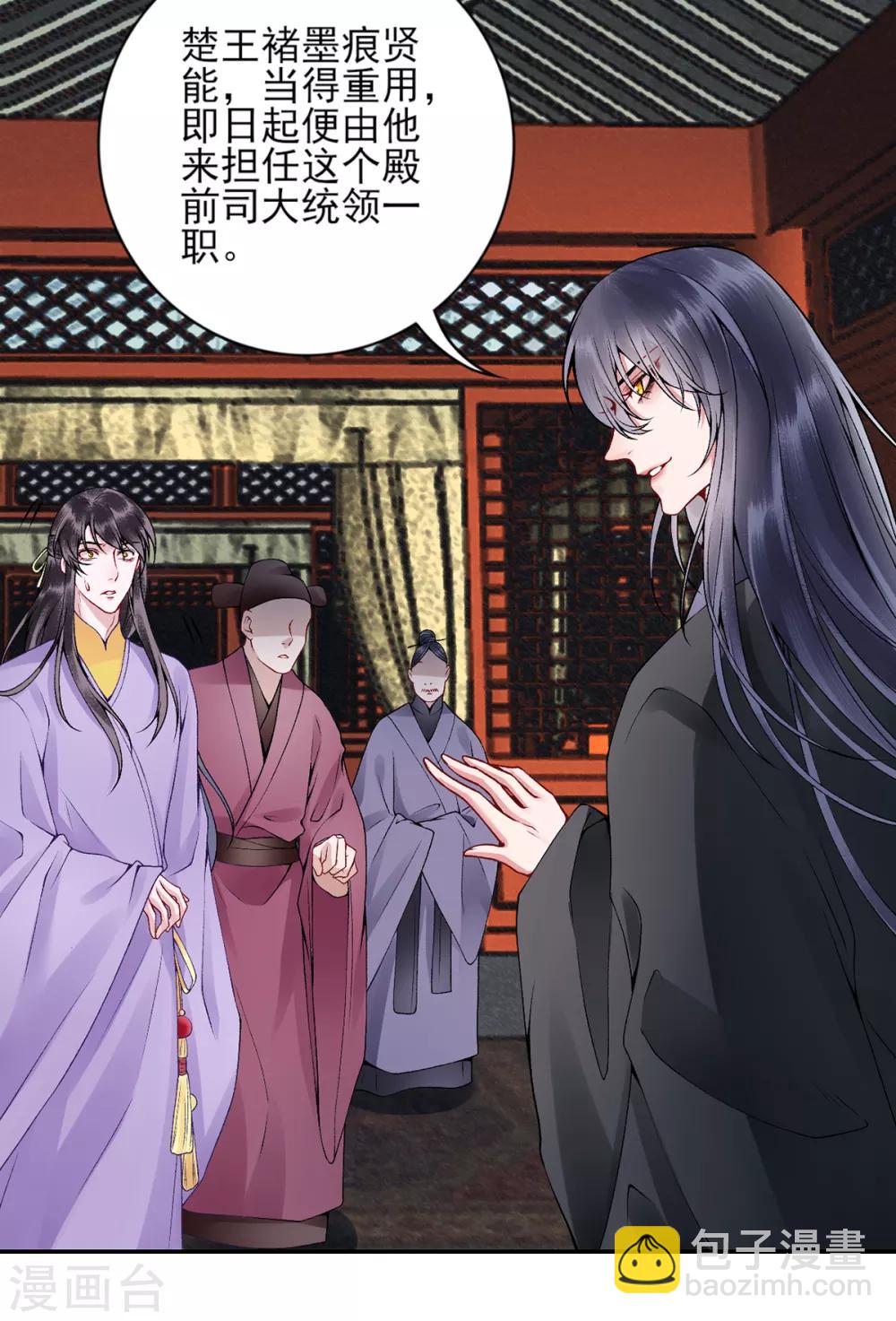 第71话 革职-第76话