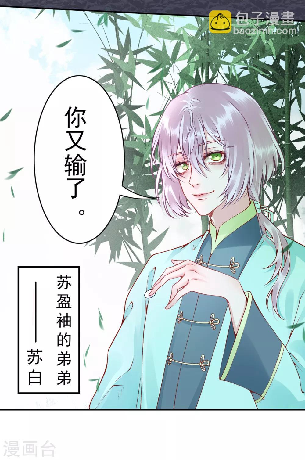 第73话 别跟朕提她！-第78话