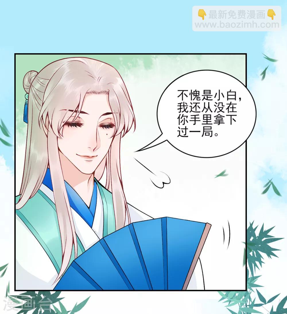 第73话 别跟朕提她！-第78话