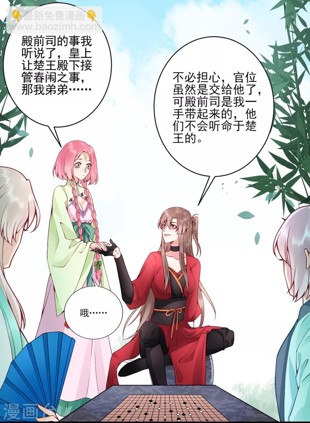 第73话 别跟朕提她！-第78话
