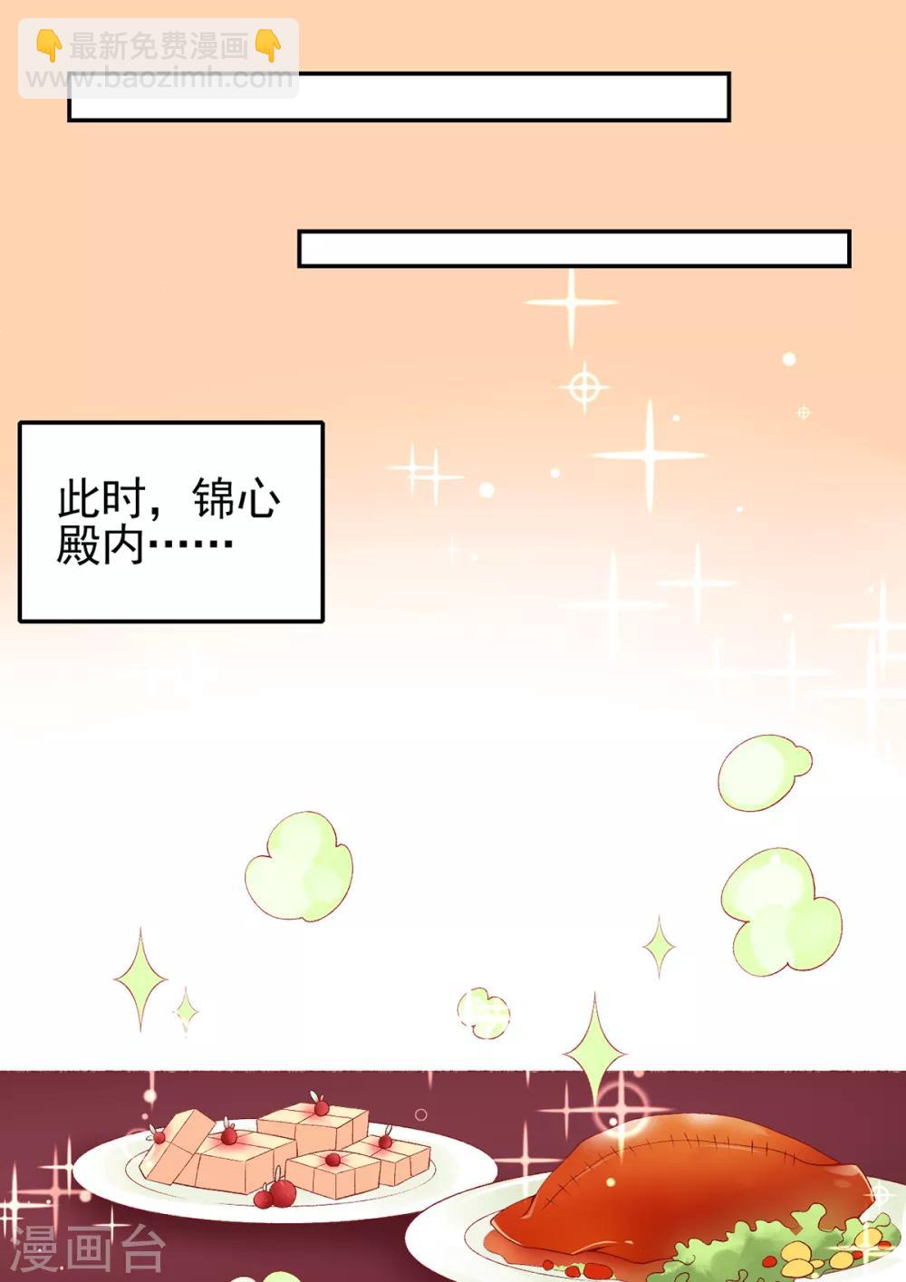 第73话 别跟朕提她！-第78话