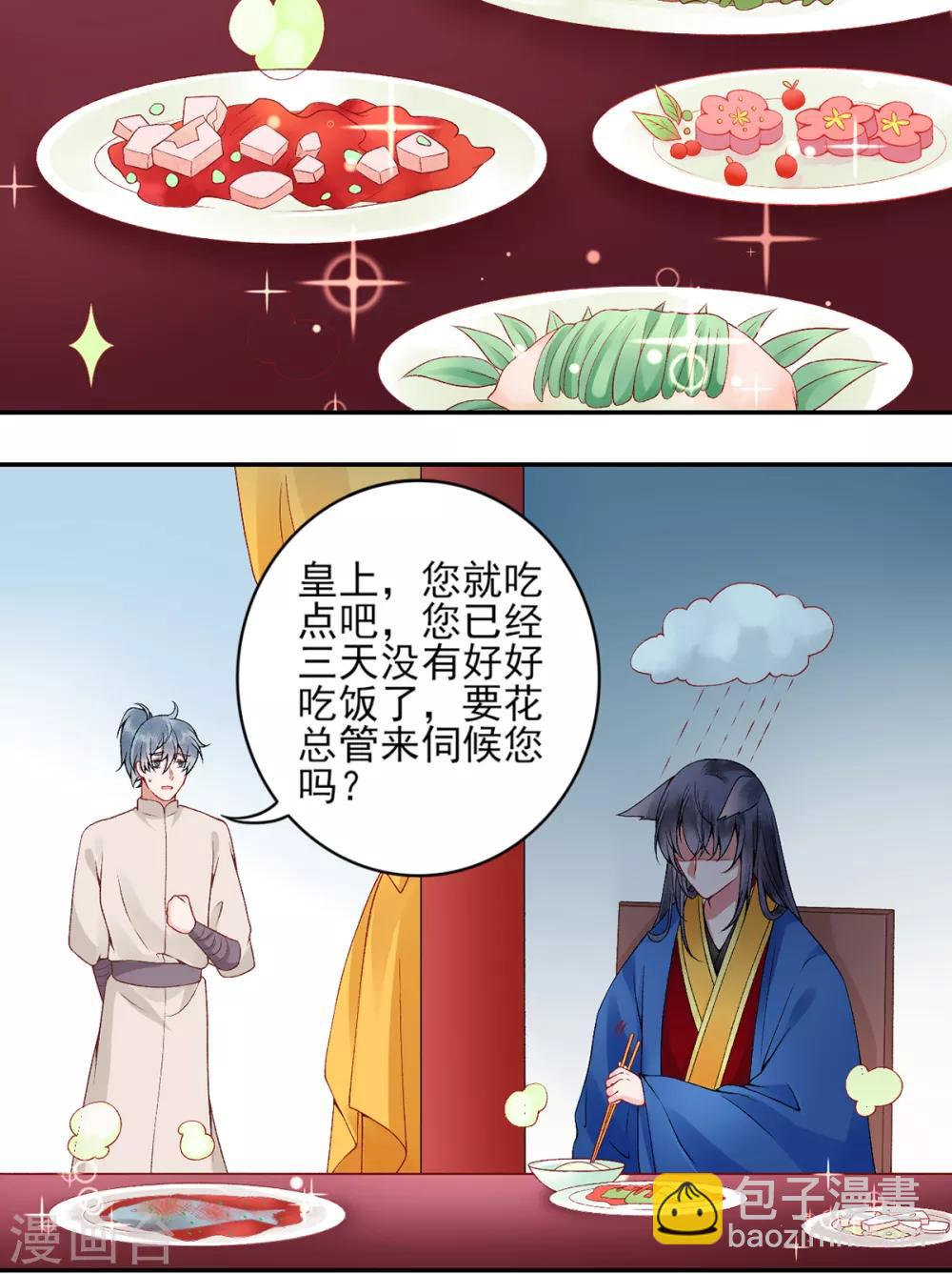 第73话 别跟朕提她！-第78话