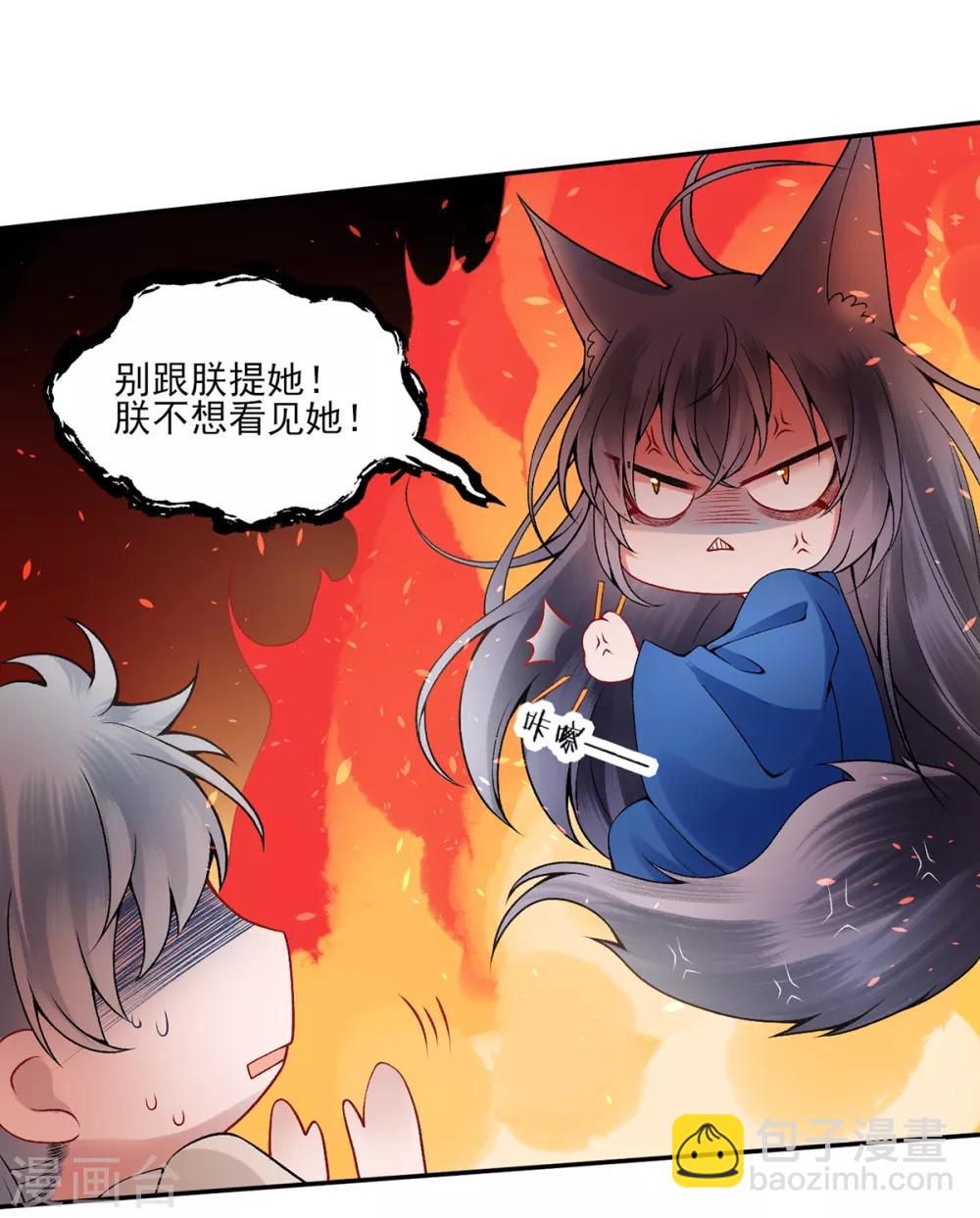 第73话 别跟朕提她！-第78话