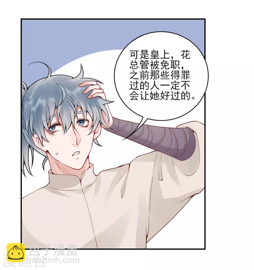 第73话 别跟朕提她！-第78话
