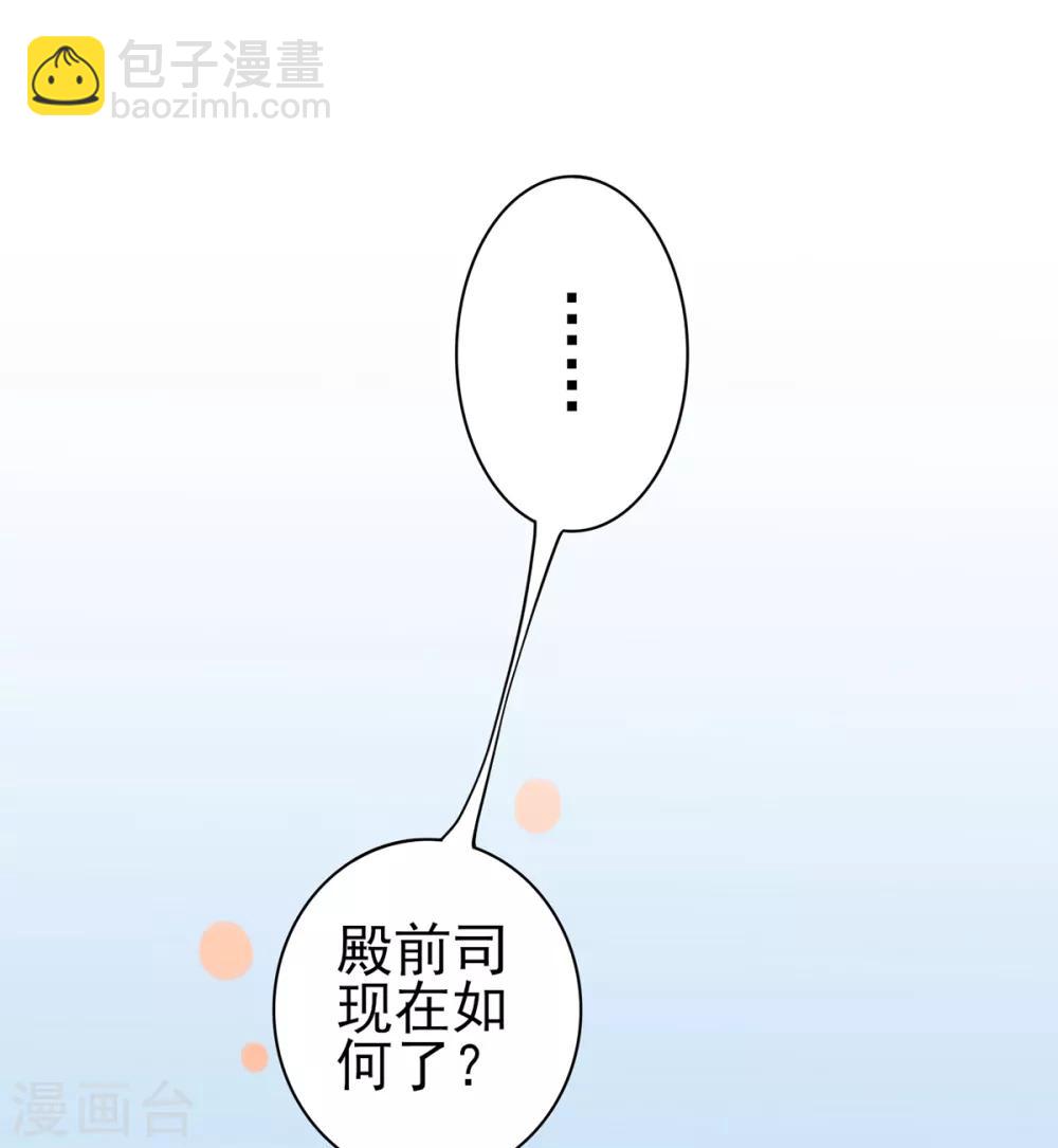 第73话 别跟朕提她！-第78话