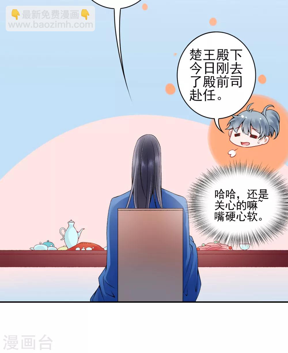 第73话 别跟朕提她！-第78话