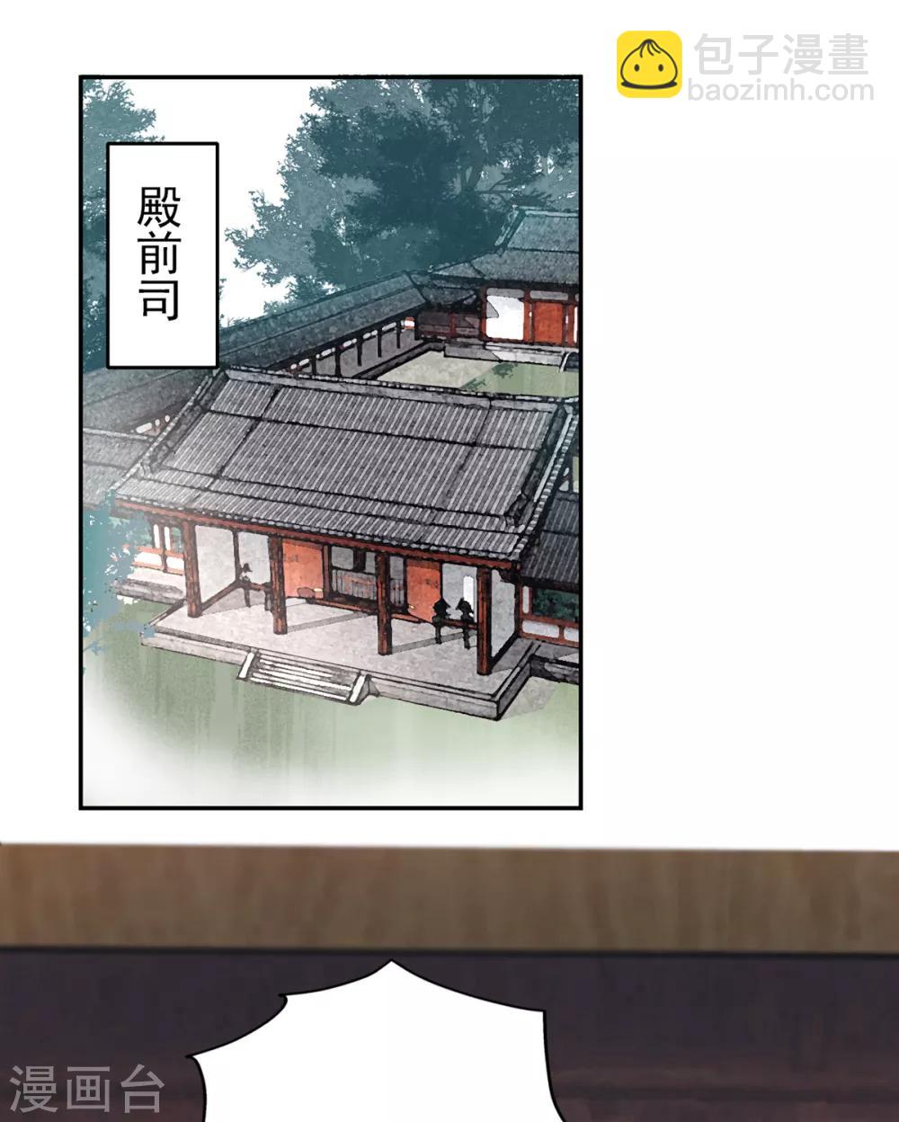 第73话 别跟朕提她！-第78话