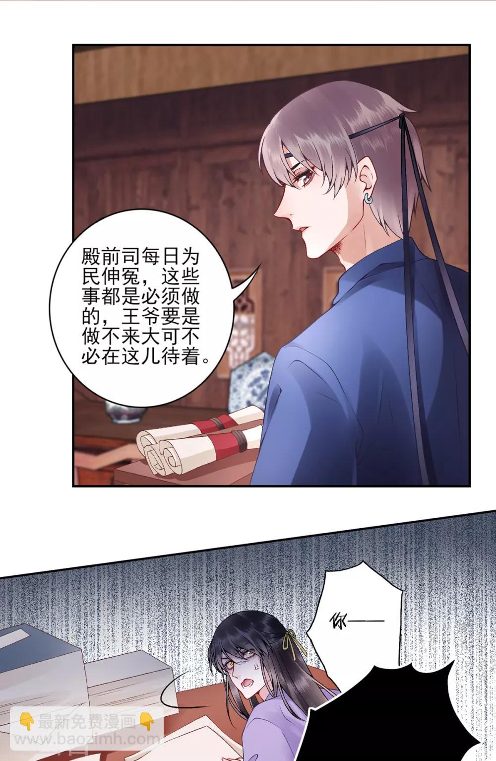 第73话 别跟朕提她！-第78话