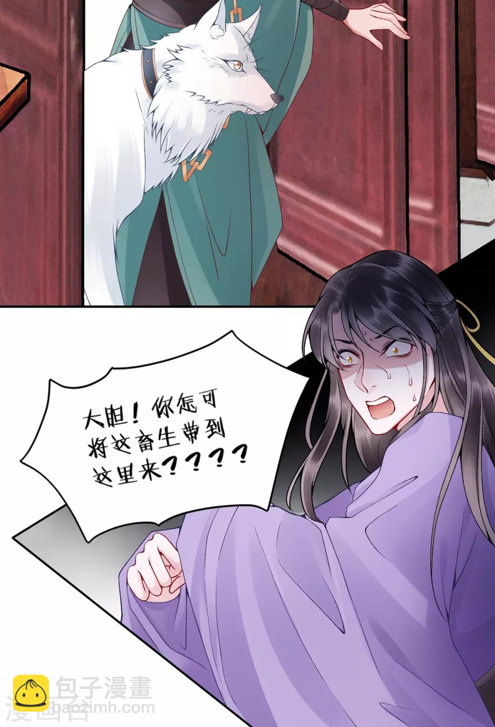 第73话 别跟朕提她！-第78话