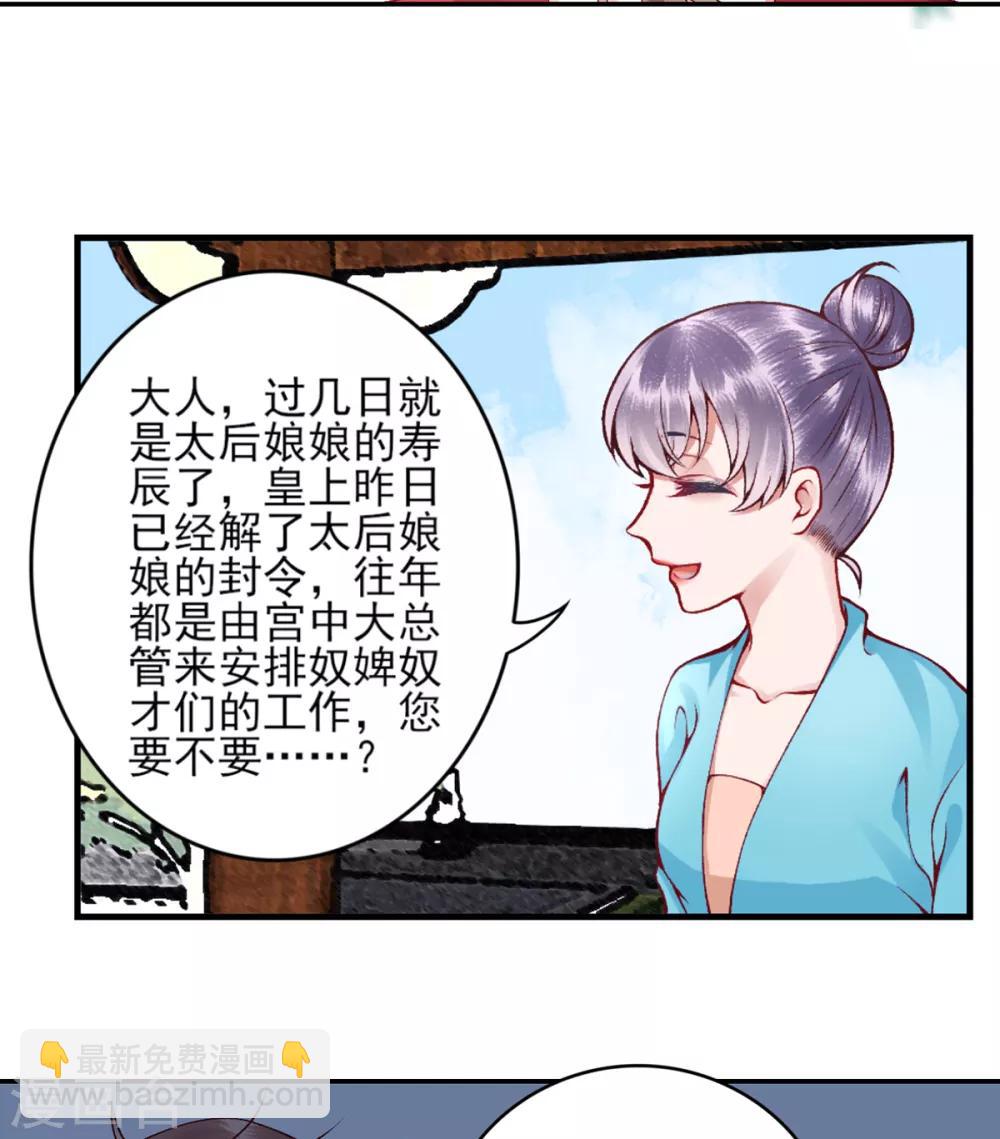 第73话 别跟朕提她！-第78话