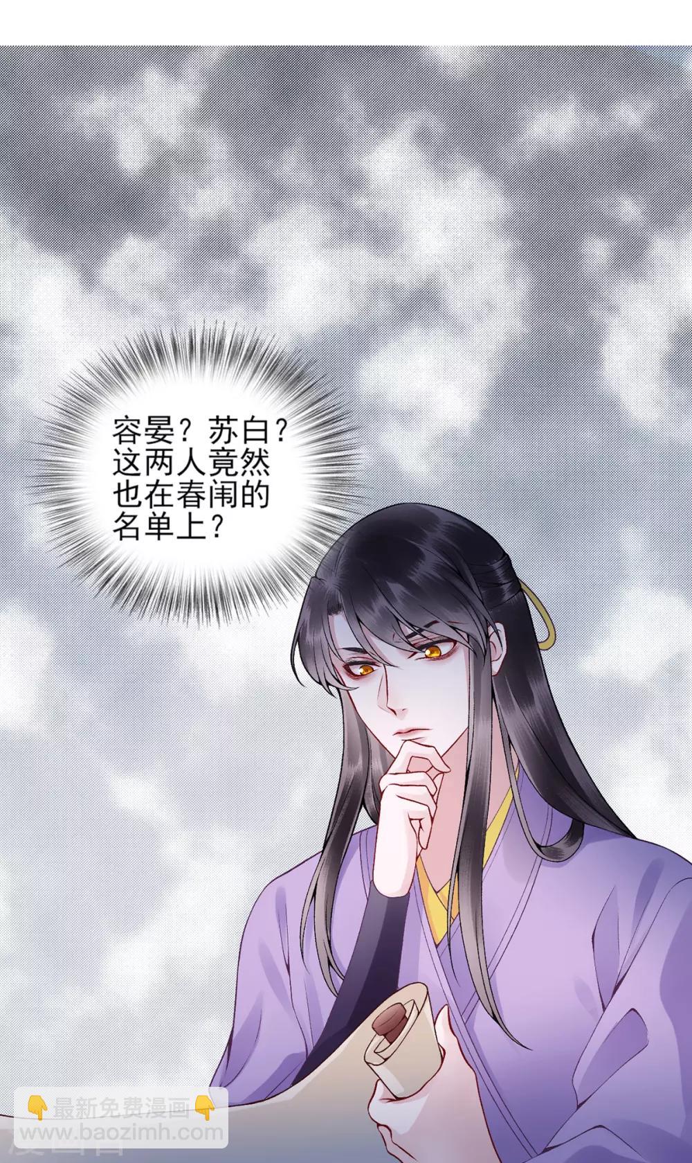 第73话 别跟朕提她！-第78话