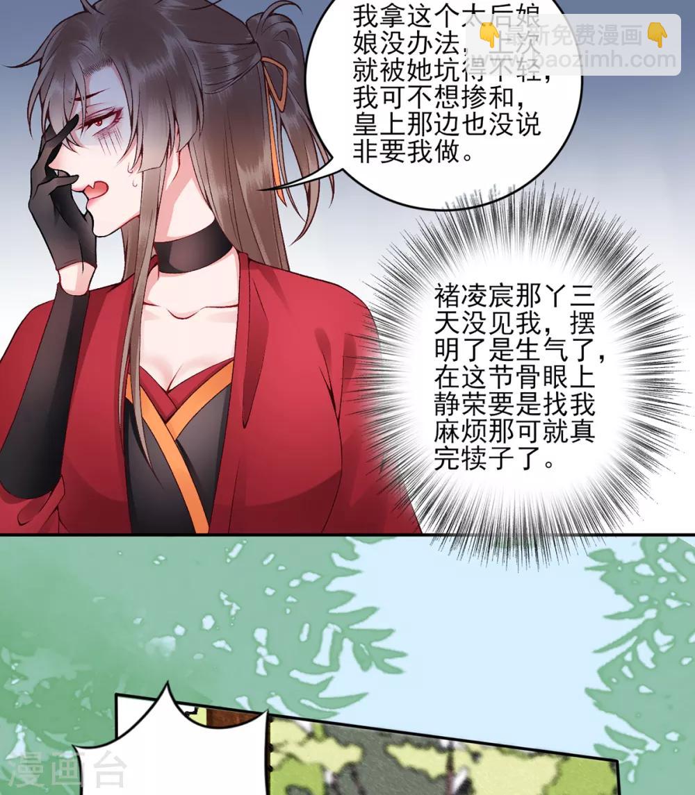 第73话 别跟朕提她！-第78话