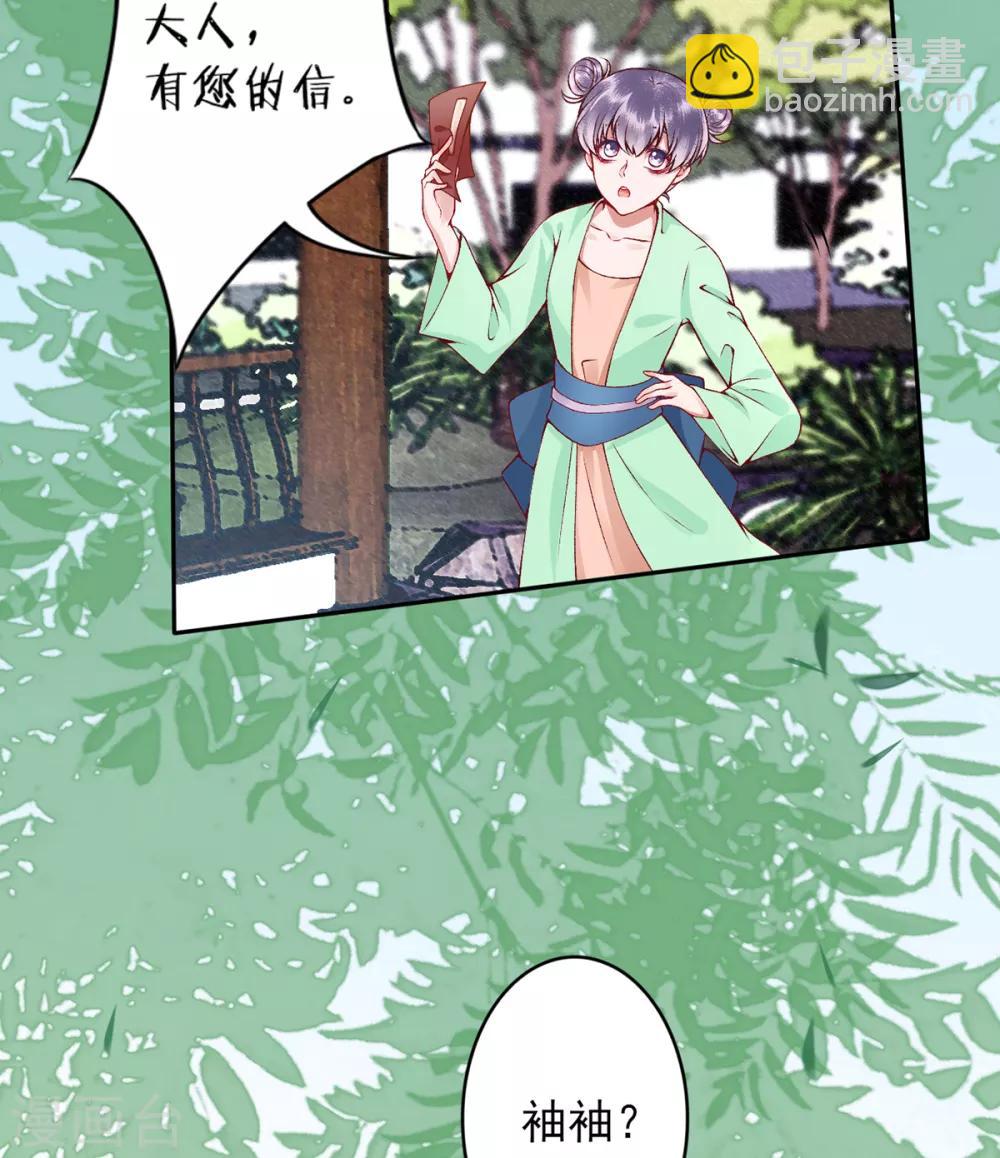 第73话 别跟朕提她！-第78话