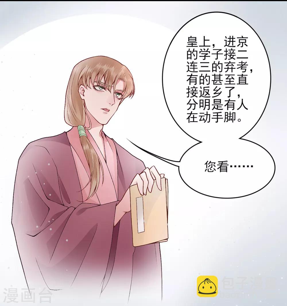 第76话 鹬蚌相争-第82话