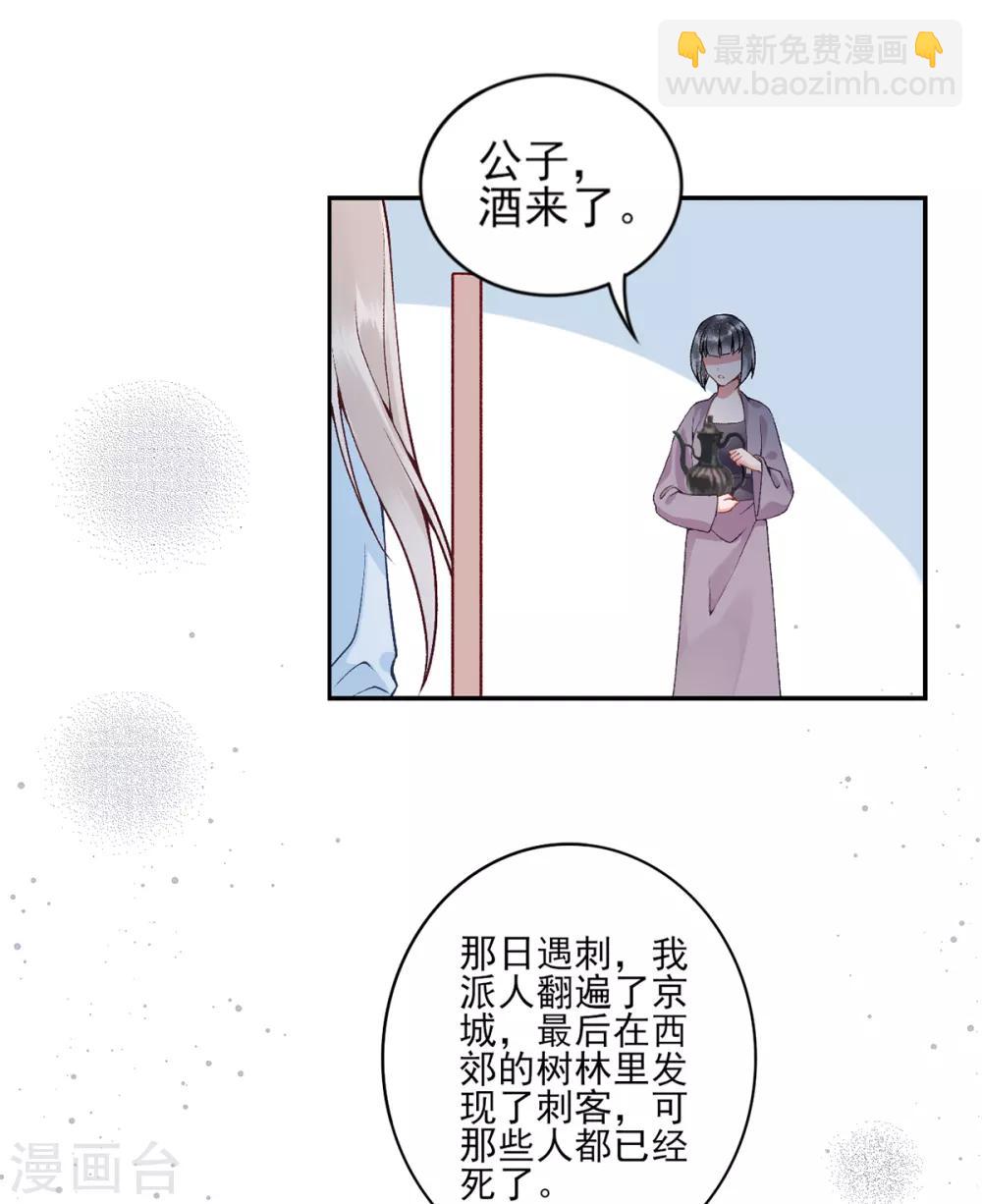 第76话 鹬蚌相争-第82话