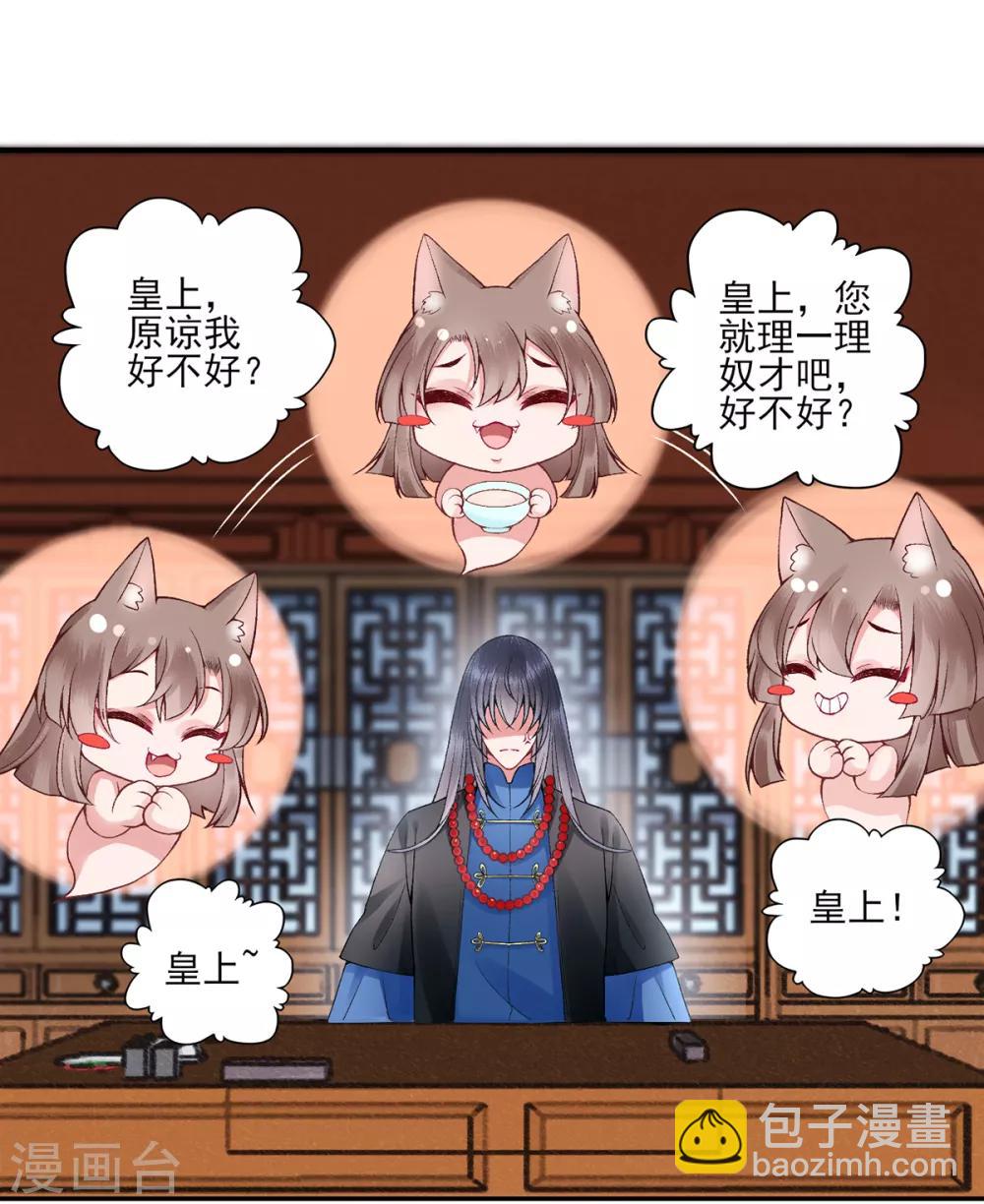 第76话 鹬蚌相争-第82话