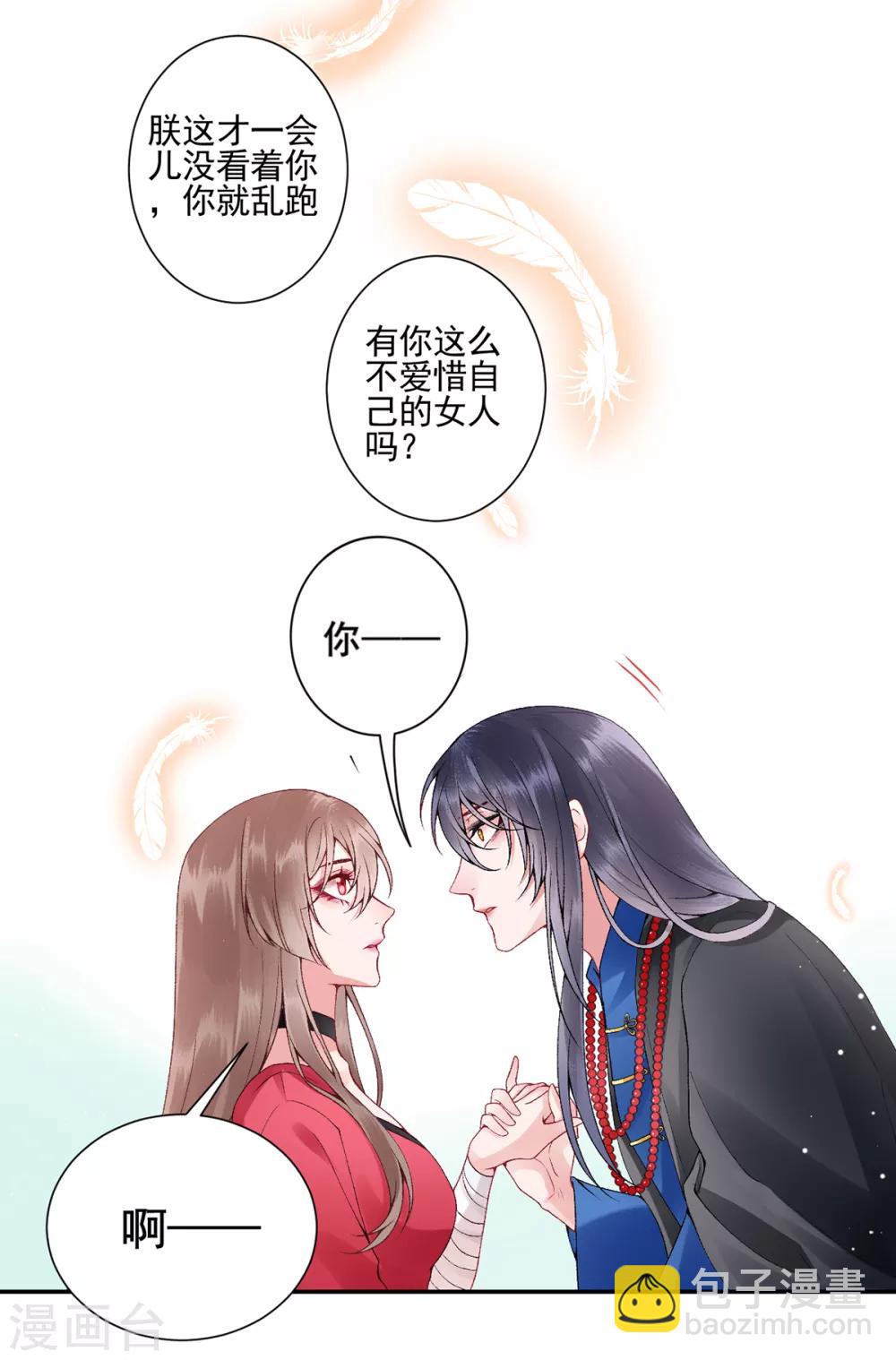 第76话 鹬蚌相争-第82话