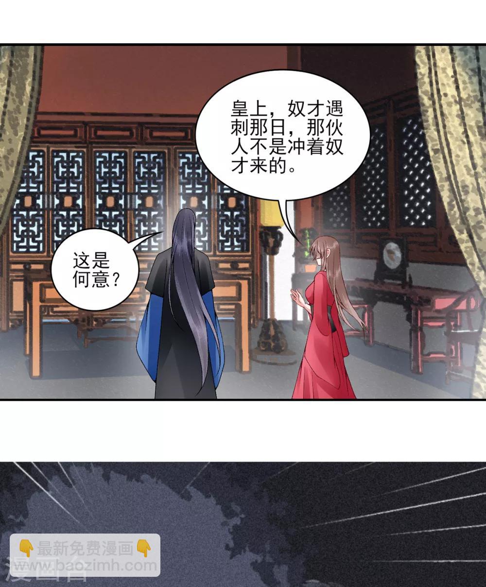 第76话 鹬蚌相争-第82话