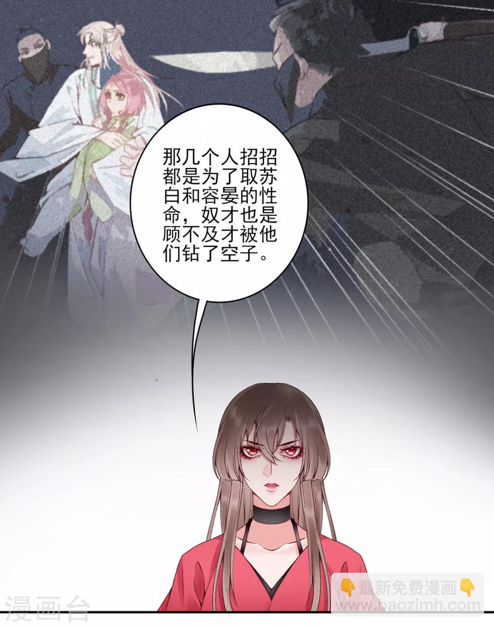 第76话 鹬蚌相争-第82话