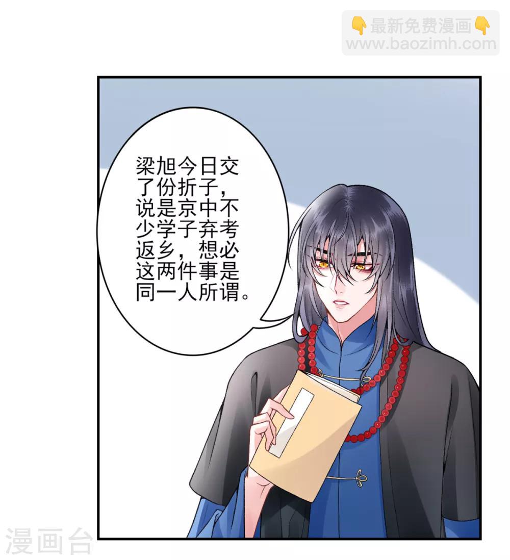 第76话 鹬蚌相争-第82话