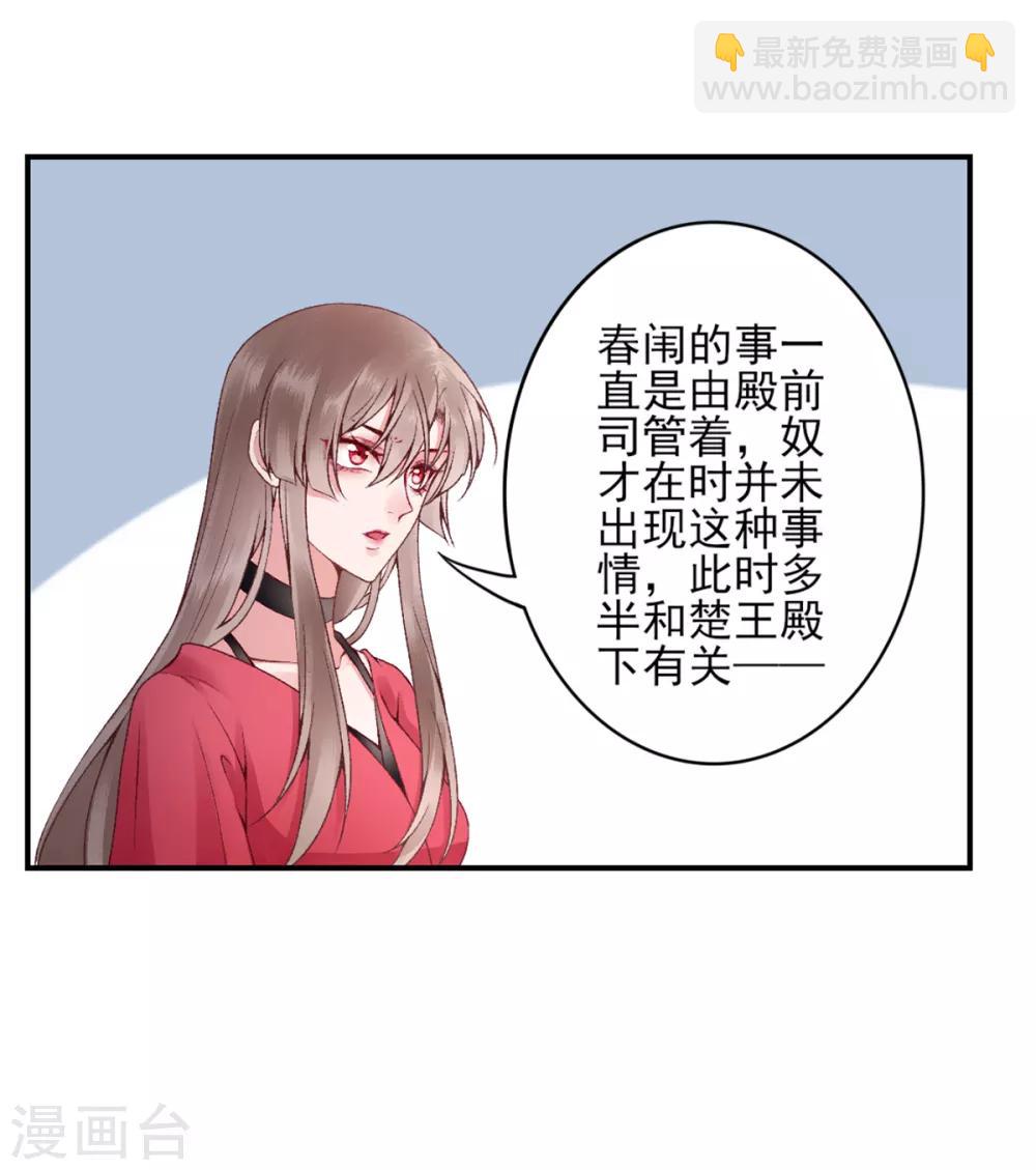 第76话 鹬蚌相争-第82话
