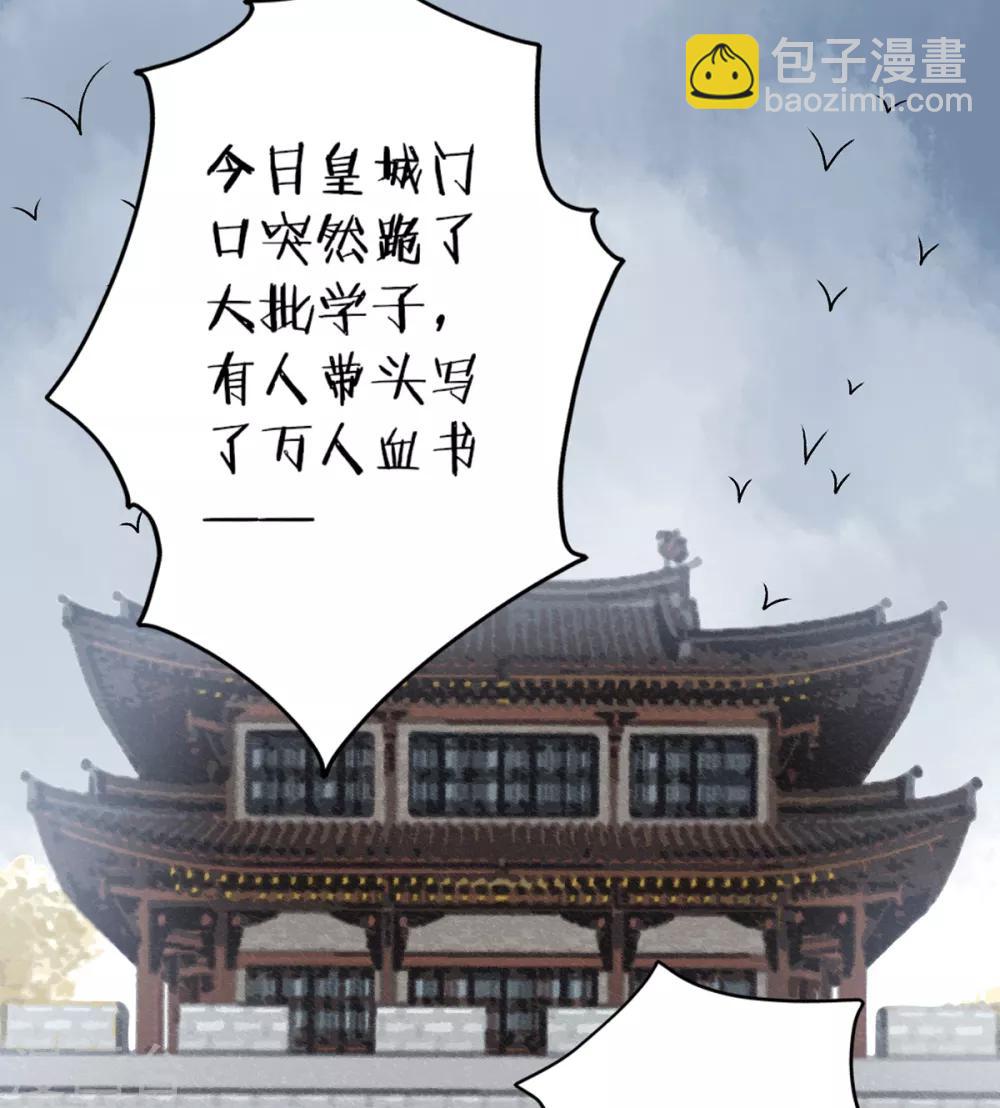 第76话 鹬蚌相争-第82话