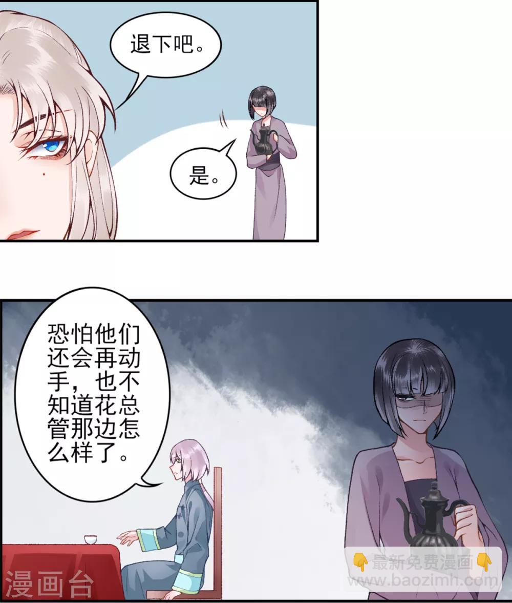 第76话 鹬蚌相争-第82话