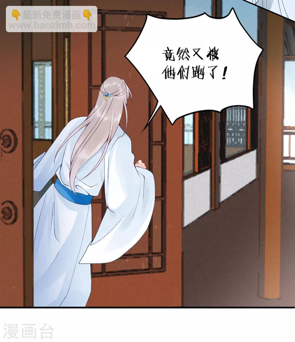第76话 鹬蚌相争-第82话