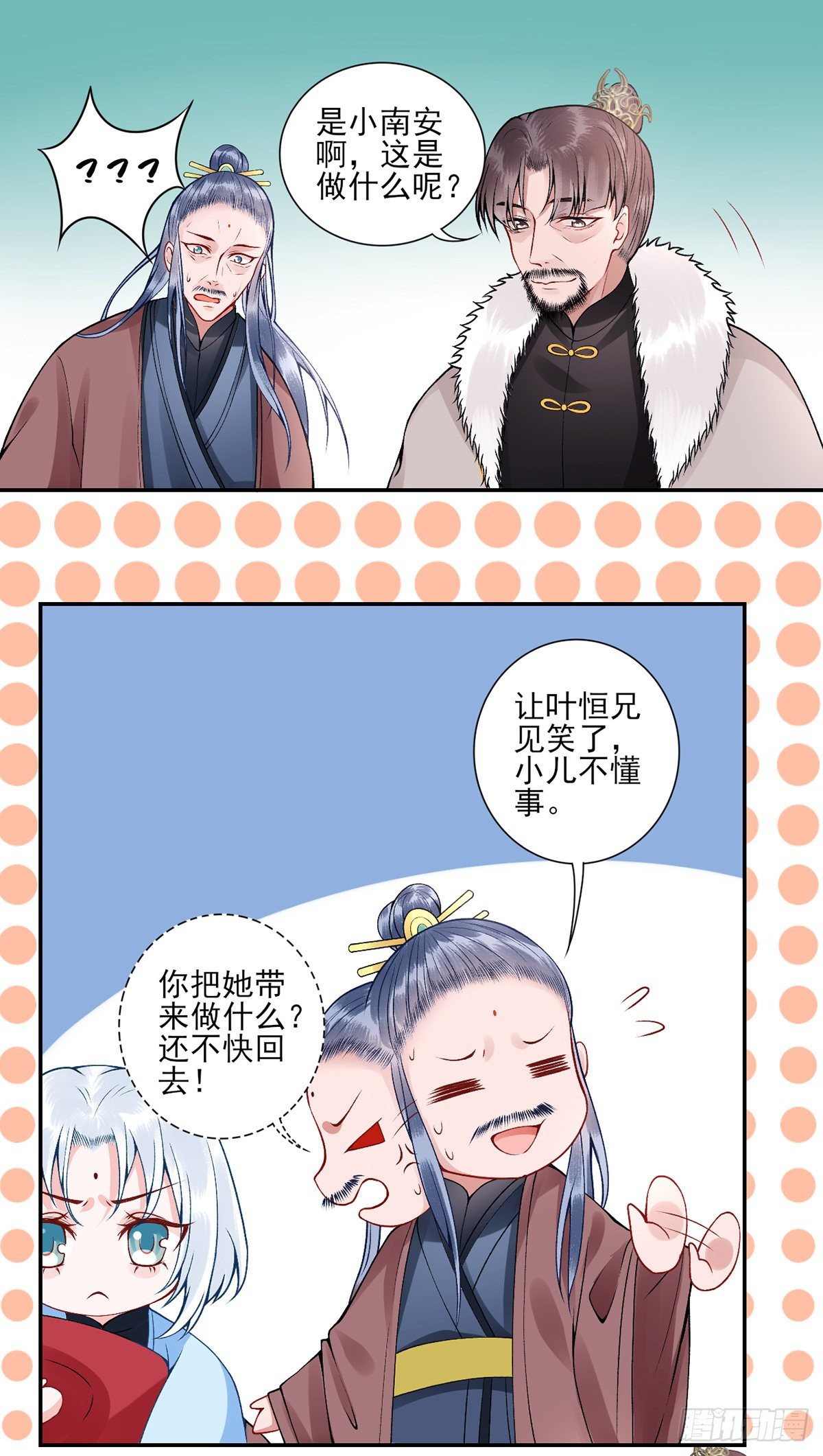番外-过去篇1-第80话