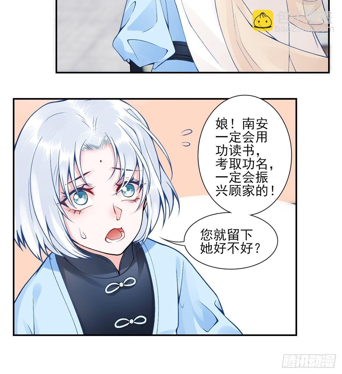 番外-过去篇1-第80话