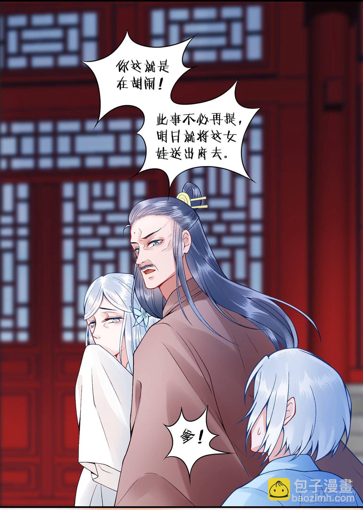 番外-过去篇1-第80话
