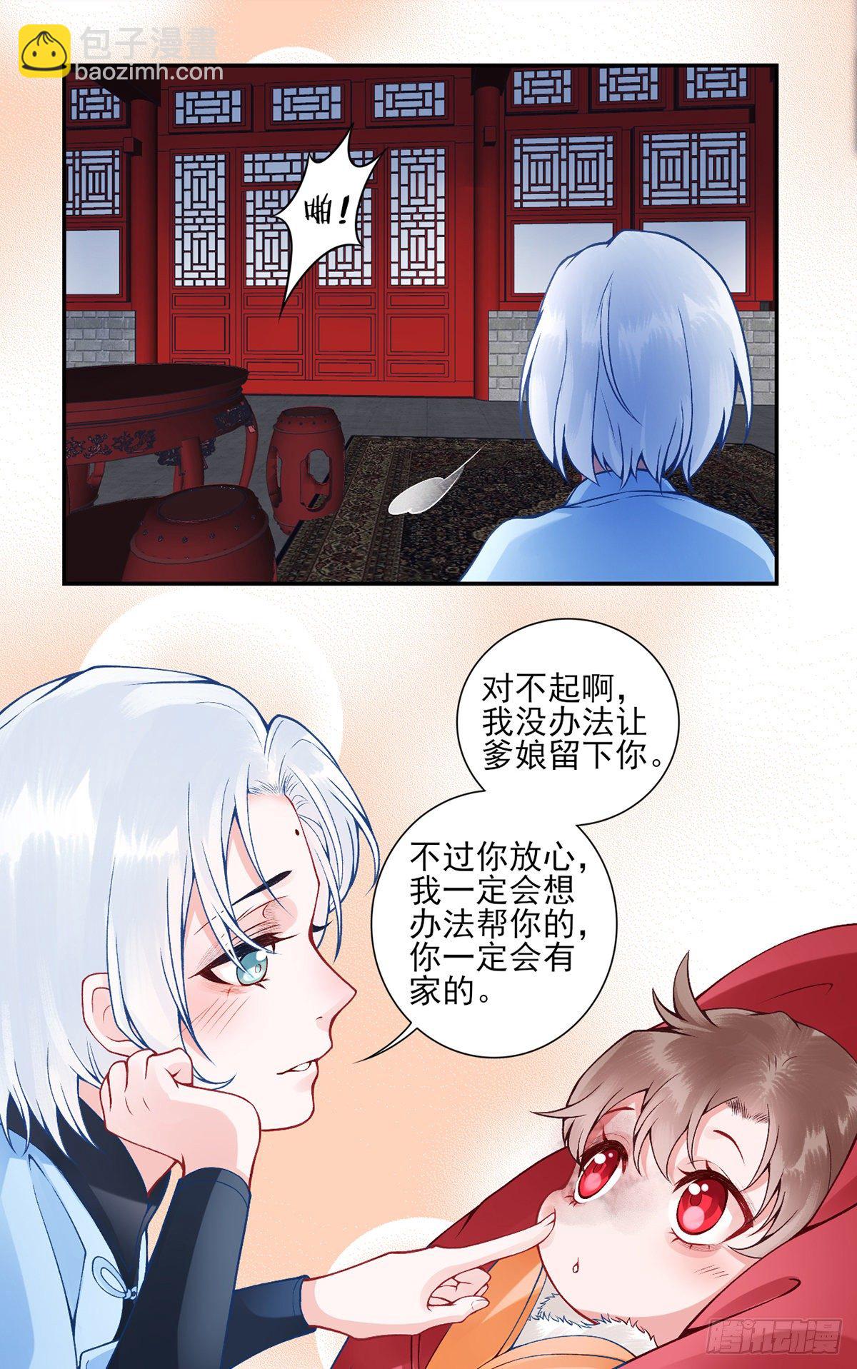 番外-过去篇1-第80话