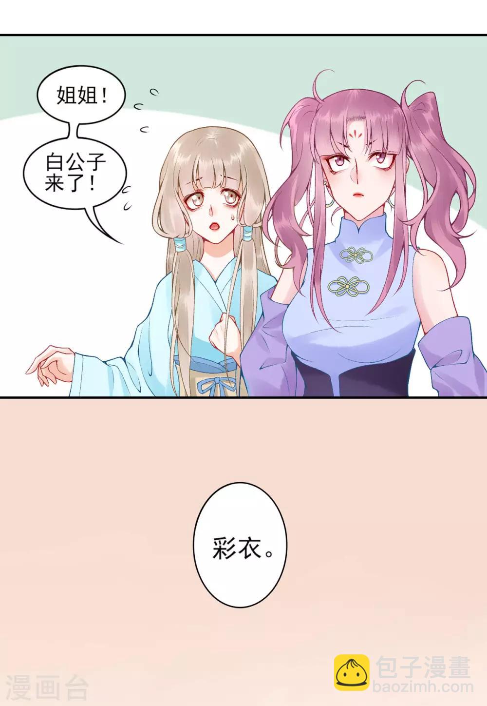 第80话 芳林宴-第86话