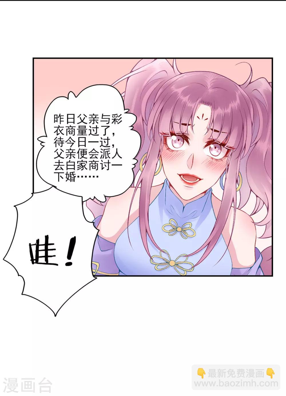 第80话 芳林宴-第86话