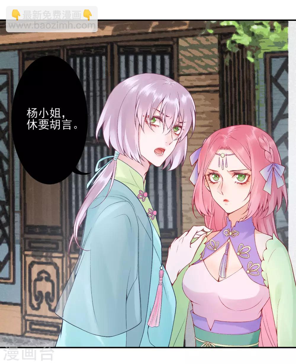 第80话 芳林宴-第86话