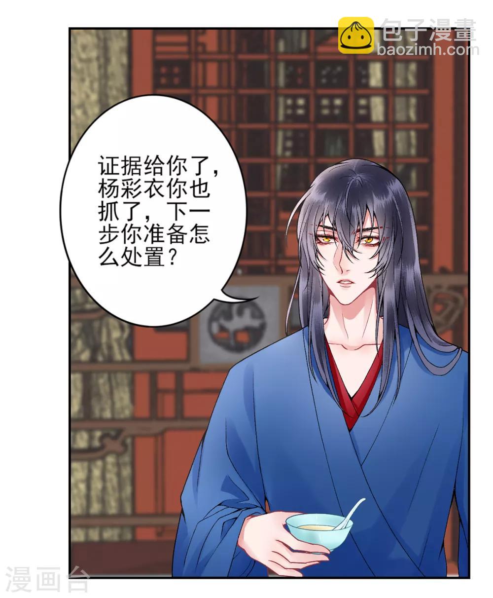 第82话 朕都给你担着-第88话