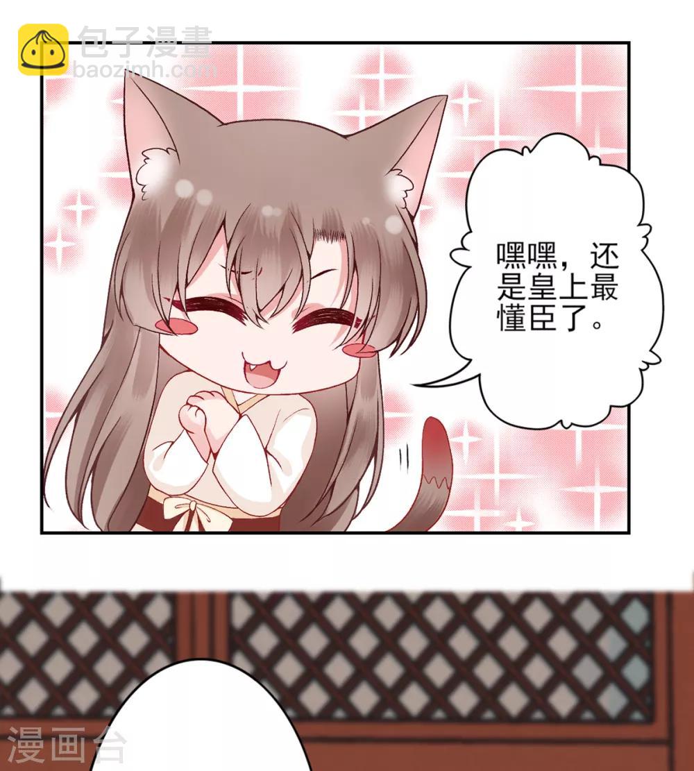 第82话 朕都给你担着-第88话