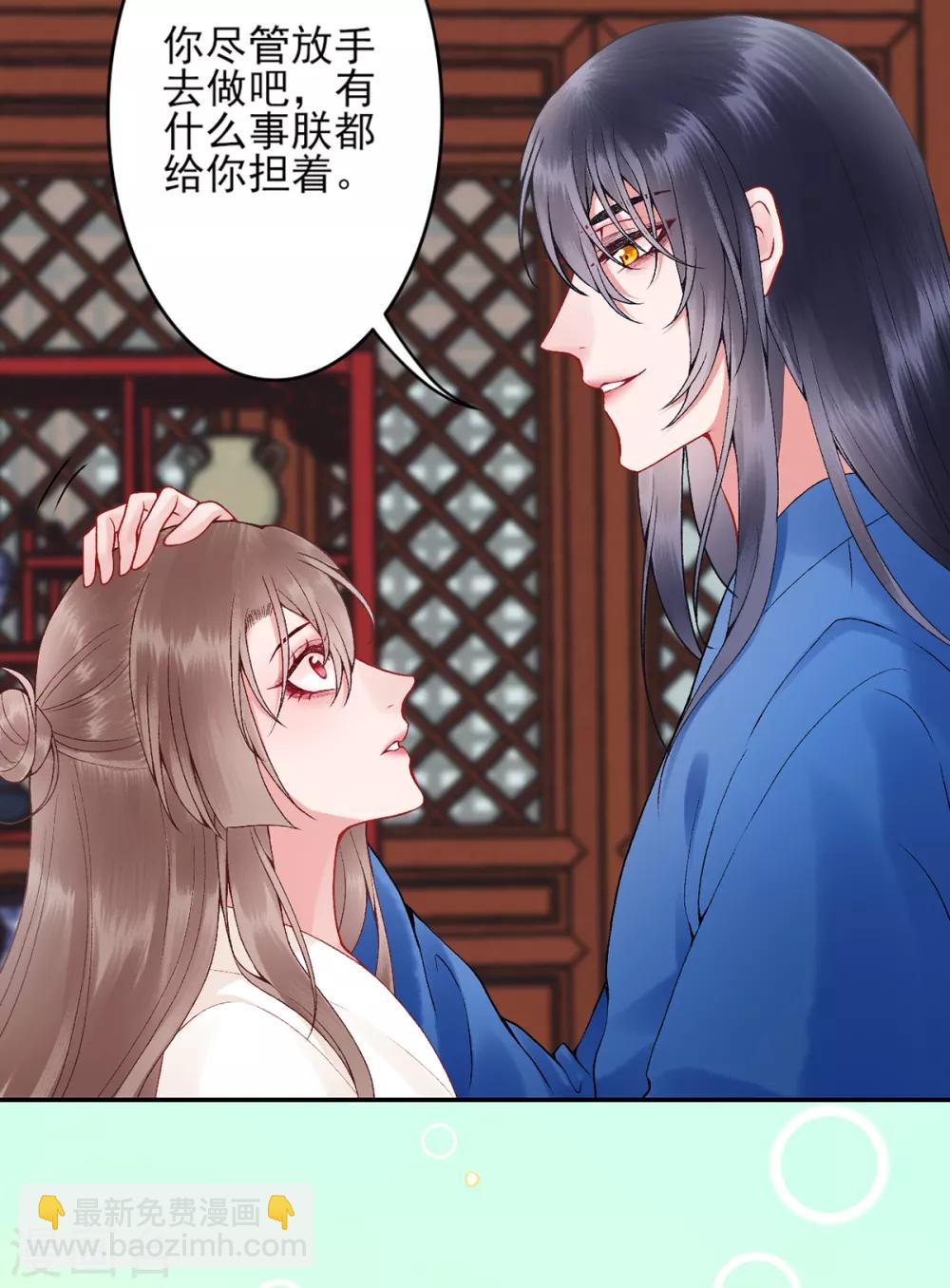 第82话 朕都给你担着-第88话