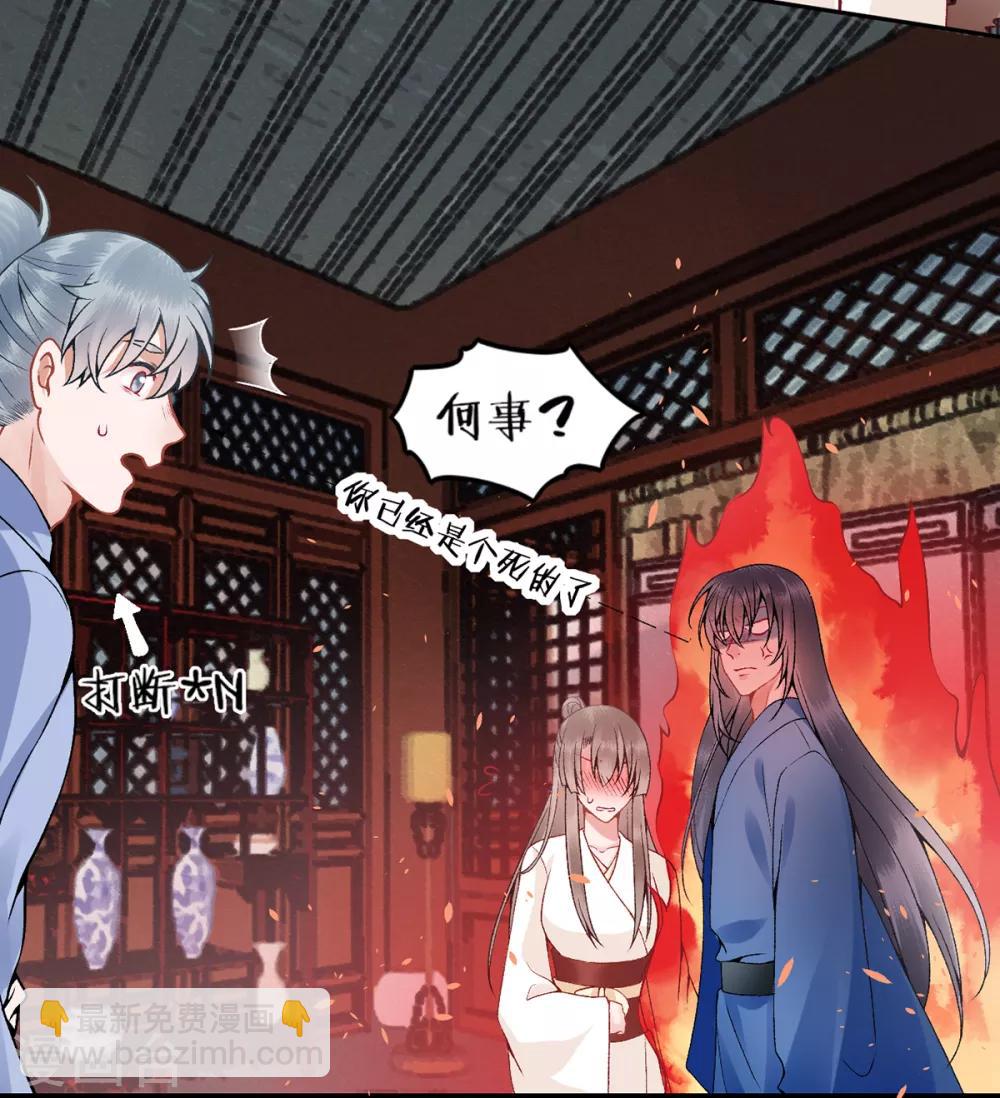 第82话 朕都给你担着-第88话