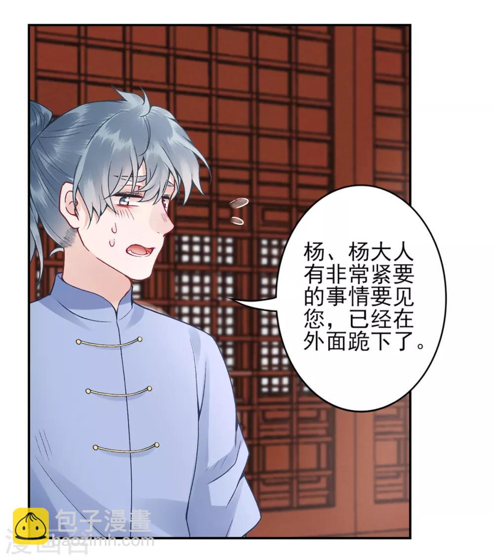 第82话 朕都给你担着-第88话