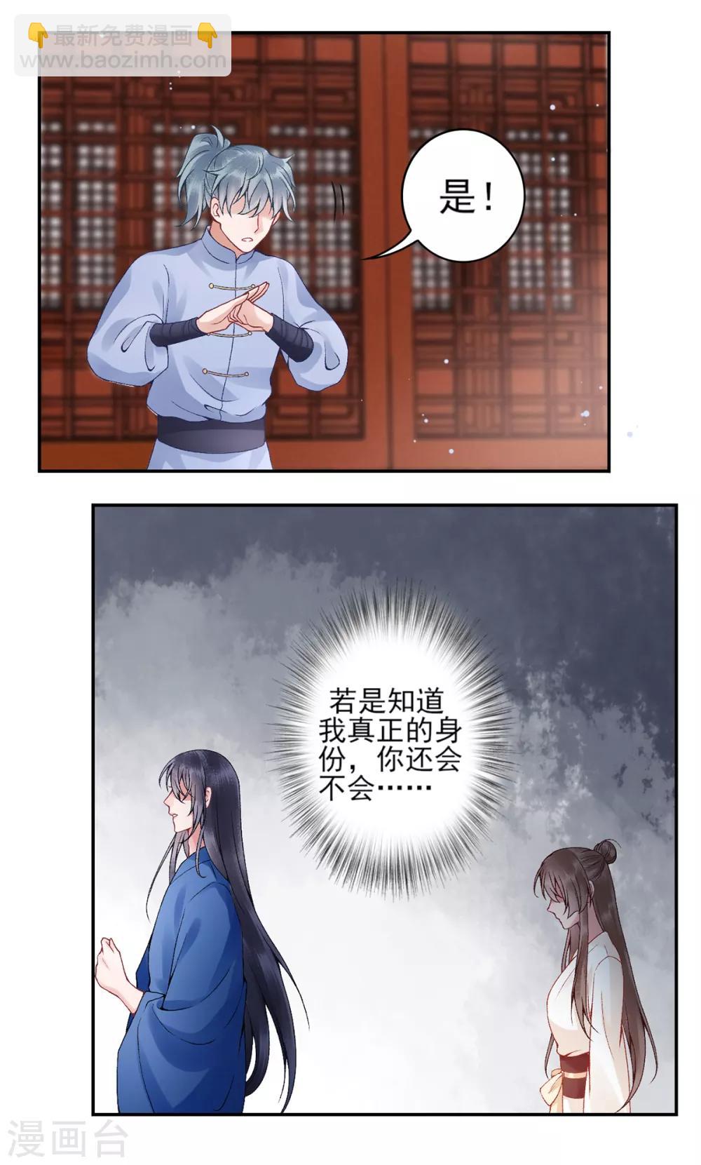 第82话 朕都给你担着-第88话