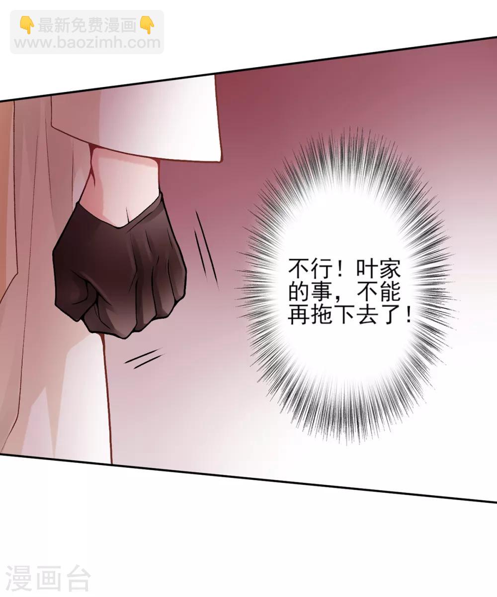 第82话 朕都给你担着-第88话