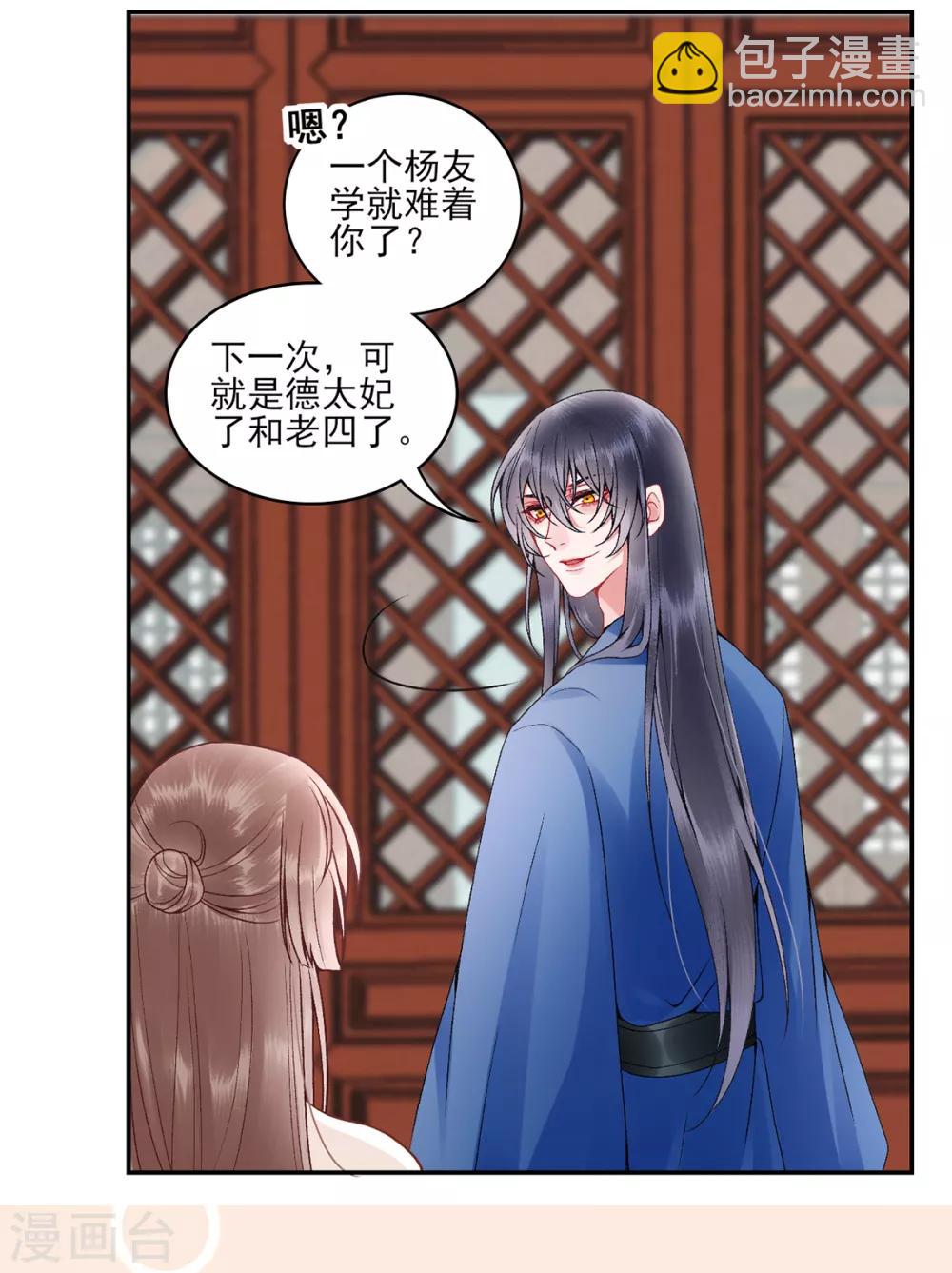 第82话 朕都给你担着-第88话