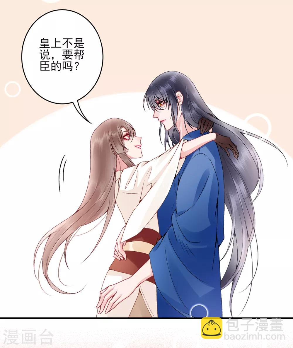 第82话 朕都给你担着-第88话
